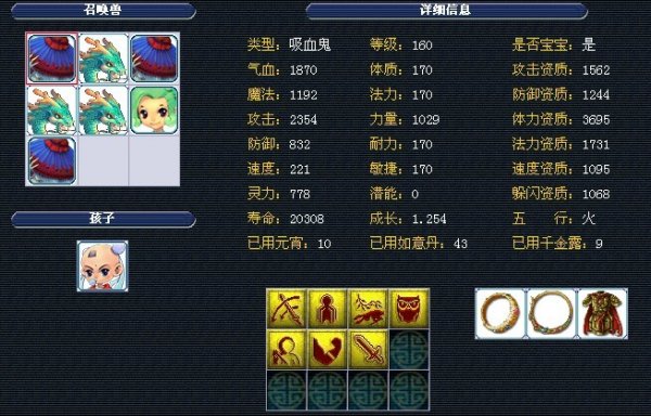 在保羅的盛